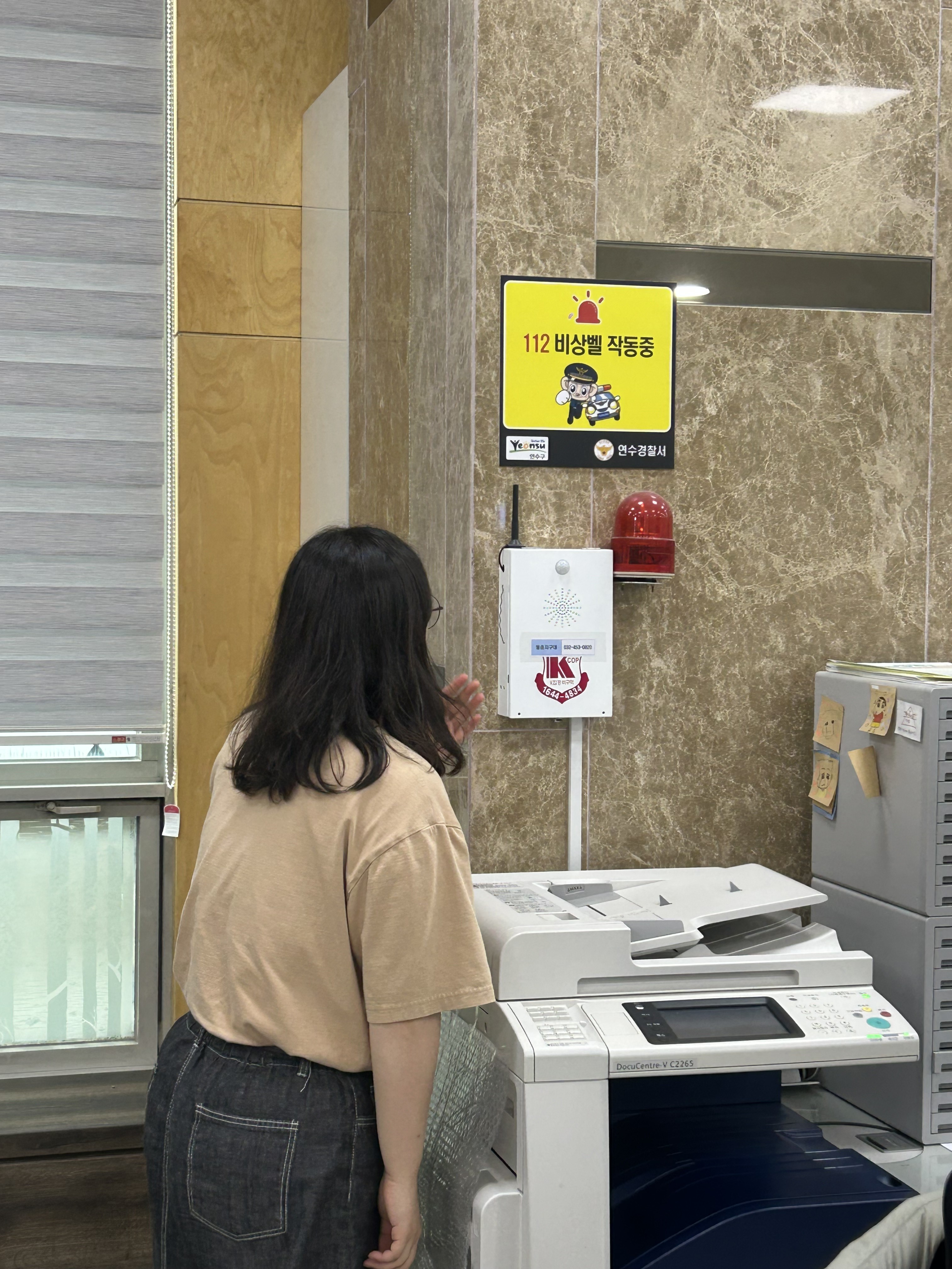 민원인과 공무원 보호 및 위기 상황 대응 능력 향상